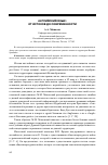 Научная статья на тему 'Английский язык: от истоков до современности'