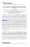 Научная статья на тему 'АНГЛО-АМЕРИКАНСЬКА, ФРАНКО-НІМЕЦЬКА ТА ЗМІШАНА ЯПОНСЬКА МОДЕЛІ НАДАННЯ ЕКСТРЕНОЇ МЕДИЧНОЇ ДОПОМОГИ В НАДЗВИЧАЙНИХ СИТУАЦІЯХ'