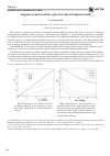 Научная статья на тему 'Angular structure of the optical-terahertz biphoton field '