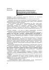 Научная статья на тему 'Анимационная деятельность в компонентной составляющей культурно-досугового комплекса'