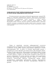 Научная статья на тему 'Анимационное представление движений и деформаций на техногенном геодинамическом полигоне'