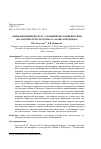 Научная статья на тему 'АНИМАЦИОННЫЙ ДИСКУРС С ПОЗИЦИЙ ОНТОЛИНГВИСТИКИ (НА МАТЕРИАЛЕ МУЛЬТСЕРИАЛА «МАША И МЕДВЕДЬ»)'