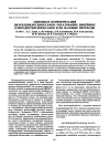 Научная статья на тему 'АНИОННАЯ ПОЛИМЕРИЗАЦИЯ ДИЭТИЛЦИКЛОСИЛОКСАНОВ: ОБРАЗОВАНИЕ ЛИНЕЙНЫХ ОЛИГОДИЭтаЛСИЛОКСАНОВ И ИХ ФАЗОВЫЕ ПЕРЕХОДЫ'