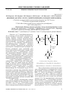 Научная статья на тему 'Анионные аддукты 2-окси-3,5-динитропиридина в конденсации Манниха'