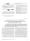 Научная статья на тему 'Анионообменная экстракция галоидацетат-анионов высшими четвертичными аммониевыми солями'