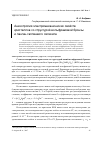 Научная статья на тему 'Анизотропия электромеханических свойств кристаллов со структурой вольфрамовой бронзы и ланган-галлиевого силиката'