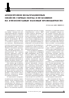 Научная статья на тему 'Анизотропия фильтрационных свойств горных пород и ее влияние на относительные фазовые проницаемости'