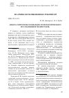 Научная статья на тему 'АНКЕТА-ОПРОСНИК СОЦИАЛЬНО-ПСИХОЛОГИЧЕСКОГО ИССЛЕДОВАНИЯ ПОДРОСТКОВ'