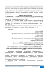 Научная статья на тему 'АНКЕТНЫЙ ОПРОС КАК МЕТОД ИССЛЕДОВАНИЯ УРОВНЯ УДОВЛЕТВОРЕННОСТИ ПОТРЕБИТЕЛЕЙ ОБРАЗОВАТЕЛЬНЫХ УСЛУГ'