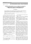 Научная статья на тему 'Анкеты-заявления 1930 года ученых Казанского университета как источник по истории международного сотрудничества'