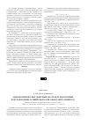 Научная статья на тему 'Анксиолитическое действие экстракта и настойки вздутоплодника сибирского (Phlojodicarpus sibiricus)'