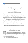 Научная статья на тему 'Anna Wierzbicka, semantic decomposition, and the Meaning-Text approach'