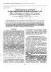 Научная статья на тему 'Аннигиляция позитронов в деформированном полиметилметакрилате'
