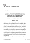 Научная статья на тему 'АННОТАЦИЯ НА МОНОГРАФИИ«ТЕХНИКО-КРИМИНАЛИСТИЧЕСКОЕ ОБЕСПЕЧЕНИЕ ОСМОТРА МЕСТА ПРОИСШЕСТВИЯ»,«КРИМИНАЛИСТИЧЕСКОЕ ОБЕСПЕЧЕНИЕ ОСМОТРА МЕСТА ПРОИСШЕСТВИЯ»,«ОСОБЕННОСТИ КРИМИНАЛИСТИЧЕСКОГО ОБЕСПЕЧЕНИЯ РАССЛЕДОВАНИЯ БИЗНЕС-ПРЕСТУПЛЕНИЙ: ТЕОРЕТИЧЕСКИЙ И ПРИКЛАДНОЙ АСПЕКТЫ» ДМИТРИЕВОЙ ТАТЬЯНЫ ФЕДОРОВНЫ'