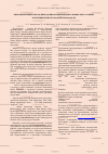 Научная статья на тему 'Аннотированный список интродуцированных видов травянистых растений, культивируемых в городе Петрозаводске'