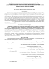 Научная статья на тему 'Аннотированный список лишайников Казантипского природного заповедника'