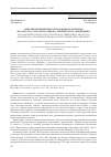 Научная статья на тему 'Аннотированный список наземных моллюсков (Pulmonata: Stylommatophora) Тигирекского заповедника'
