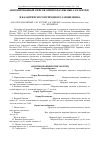 Научная статья на тему 'Аннотированный список орнитофауны мыса Казантип и Казантипского природного заповедника'