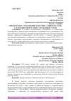 Научная статья на тему 'АННУИТЕТНОЕ СТРАХОВАНИЕ В РОССИИ: СУЩНОСТЬ, РОЛЬ, ХАРАКТЕРИСТИКИ И ОПЫТ ЗАРУБЕЖНЫХ СТРАН'