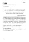 Научная статья на тему 'АНОДНАЯ КОМПОЗИЦИОННАЯ НАНОСТРУКТУРА: ФОРМИРОВАНИЕ, МОРФОЛОГИЯ, ОПТИЧЕСКИЕ И ФОТОЛЮМИНЕСЦЕНТНЫЕ СВОЙСТВА'