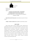 Научная статья на тему 'АНОДНОЕ ОКСИДИРОВАНИЕ АЛЮМИНИЯ С ОКРАШИВАНИЕМ В НЕСКОЛЬКО ЦВЕТОВ'