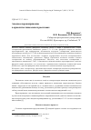 Научная статья на тему 'Анодное перенапряжение в криолитоглиноземных расплавах'