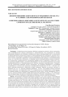 Научная статья на тему 'Анодное поведение ARMCO-железа и титанового сплава ОТ-4 в условиях электрохимической обработки'