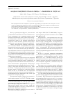 Научная статья на тему 'Анодное поведение сплавов свинца с алюминием в среде NaCl'