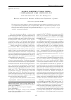 Научная статья на тему 'Анодное поведение сплавов свинца с презеодимом в среде электролита NaCl'