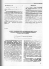 Научная статья на тему 'Анодное поведение железа в гидрокарбонатных средах с добавками нитрати сульфат-ионов в различных термических условиях'