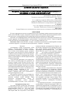 Научная статья на тему 'Анодное поведения сплава АК12М2, модифицированного кальцием, в среде электролита NaCl'