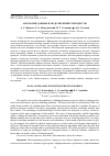 Научная статья на тему 'АНОМАЛИИ ДАННЫХ В МОДЕЛЯХ БИЗНЕС-ПРОЦЕССОВ'