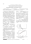 Научная статья на тему 'Аномалии проводимости в твердых растворах Sm Xmn 1- xs'