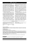 Научная статья на тему 'Аномалии циркония в околоинтрузивных ореолах Талнахского интрузива'
