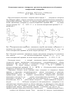 Научная статья на тему 'Аномальная эмиссия электронов при мягком рентгеновском облучении поверхности электретов'