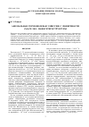 Научная статья на тему 'Аномальная термополевая эмиссия с поверхности ZrO2/W наногетероструктуры'