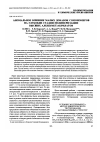 Научная статья на тему 'Аномальное влияние малых добавок сомономеров на глубокие стадии полимеризации высших алкил(мет)акрилатов'
