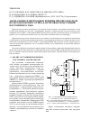 Научная статья на тему 'Аномальные и переходные режимы преобразователя вольтодобавочного типа для тяговых подстанций постоянного тока'