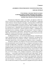 Научная статья на тему 'Аномия отечественного телепространства:смена оптики'