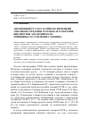 Научная статья на тему 'АНОНИМНЫЙ РУССКО-ЛАТИНСКО-НЕМЕЦКИЙ ЛЕКСИКОН СЕРЕДИНЫ XVIII ВЕКА ИЗ СОБРАНИЯ БИБЛИОТЕКИ АКАДЕМИИ НАУК: ПРИНЦИПЫ СОСТАВЛЕНИЯ СЛОВНИКА'