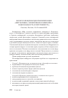 Научная статья на тему 'Анонс III международной конференции «Мир человека: нормативное измерение-3: рациональность и легитимность» (Саратов, Россия,13-15 июня 2013)'