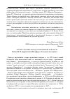 Научная статья на тему 'Анонс рукописи, подготовленной к печати: Кобзев И. И. Деревенский Петербург. О сходстве несходного'