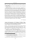 Научная статья на тему 'Anonymi in Iob commentarius / K. B. Steinhauser, H. Muller, D. Weber. Eds. Verlag der Osterreichischen Akademie der Wissenschaften (Wien), 2006. (corpus scriptorum Ecclesiasticorum Latinorum; 96). 421 S'