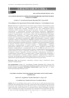 Научная статья на тему 'АНСАМБЛЕВАЯ МОДЕЛЬ ДЛЯ ПРОГНОЗИРОВАНИЯ ВЫРАБОТКИ ВЕТРОВЫХ ЭЛЕКТРОСТАНЦИЙ'