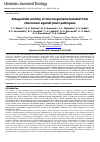 Научная статья на тему 'Antagonistic activity of microorganisms isolated from chernozem against plant pathogens'