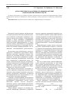 Научная статья на тему 'Антагонистическая активность бифидобактерий и фитобактериальных средств'