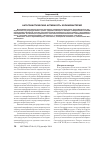 Научная статья на тему 'Антагонистическая активность коринебактерий'