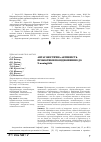 Научная статья на тему 'АНТАГОНІСТИЧНА АКТИВНІСТЬ ПРОБІОТИКІВ ПО ВІДНОШЕННЮ ДО N.meningitidіs'