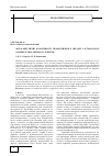 Научная статья на тему 'АНТАГОНіСТИЧНі ВЛАСТИВОСТі ПРОБіОТИЧНОГО ШТАМУ LACTOBACILLUS GASSERI 55 ЗБАГАЧЕНОГО СЕЛЕНОМ'