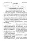 Научная статья на тему 'АНТАГОНИСТЫ ВАСКУЛОЭНДОТЕЛИАЛЬНОГО ФАКТОРА РОСТА В ЛЕЧЕНИИ ДИАБЕТИЧЕСКОЙ РЕТИНОПАТИИ: ПРОБЛЕМЫ И ПЕРСПЕКТИВЫ'